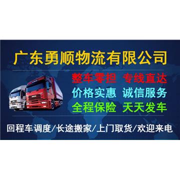 承接廣州到邯鄲整車、零擔，長途搬家，大件設備運輸，行李托運等運輸業(yè)務，價格實惠，歡迎來電！
