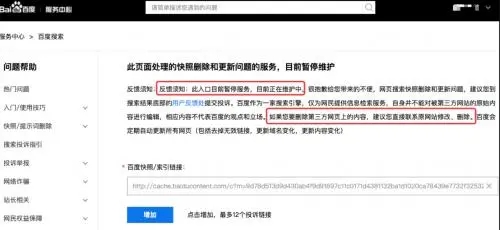 百度取消百度快照信息“時效性”進一步加強