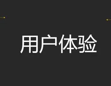 2025年網(wǎng)站優(yōu)化新策略：提升用戶體驗(yàn)與搜索引擎排名的雙贏之道